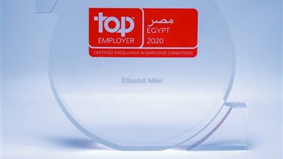 اتصالات مصر» تؤكد أحقيتها بجائزة «أفضل بيئة عمل للموظفين» للعام الثاني