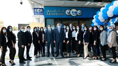 البنك العربي يفتتح فرع جديد  في التجمع الخامس 